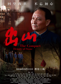 大妈远征